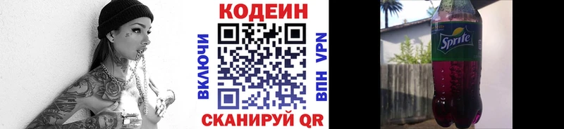 Кодеин напиток Lean (лин)  где продают   Топки 