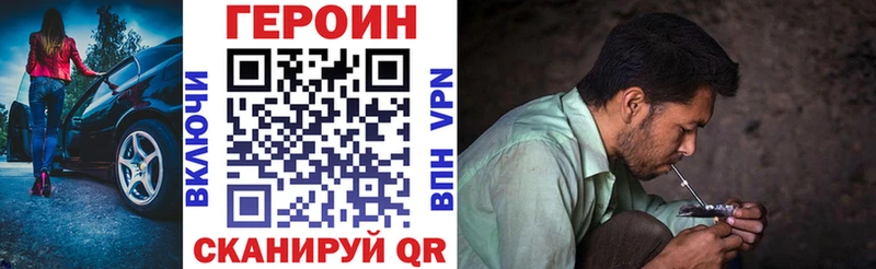 Героин белый Топки